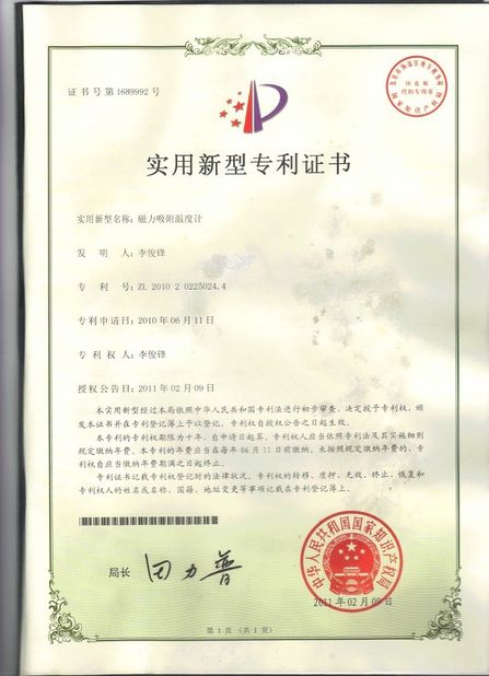 চীন Star United Industry Co.,LTD সার্টিফিকেশন